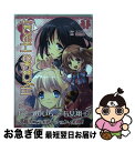 【中古】 Flyable Heart 1 / 石見 翔子 / アスキー メディアワークス コミック 【ネコポス発送】