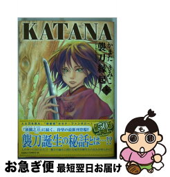 【中古】 KATANA 15 / かまた きみこ / KADOKAWA/角川書店 [コミック]【ネコポス発送】