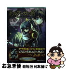 【中古】 ドルアーガの塔the　Aegis　of　URUK 隻眼の竜 / MAKOTO2号 / 角川グループパブリッシング [コミック]【ネコポス発送】