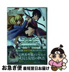 【中古】 ラクエンロジックパラドクスツイン 2 / 綾杉 つばき, 佐々木充郭(QueenB), 高橋悠也(QueenB) / KADOKAWA [コミック]【ネコポス発送】