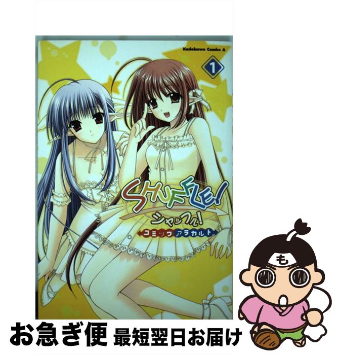 【中古】 Shuffle！コミックアラカルト 1 / コンプティーク / KADOKAWA [コミック]【ネコポス発送】
