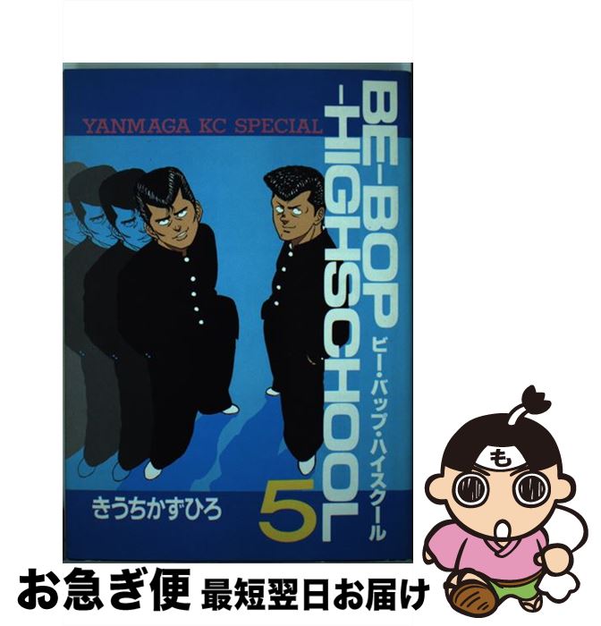 š Bebophighschool 5 /  Ҥ / ̼ [ߥå]ڥͥݥȯ