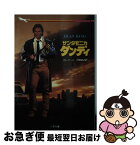 【中古】 サンタモニカ・ダンディ / エド ナーハ, 戸田 裕之 / 二見書房 [文庫]【ネコポス発送】