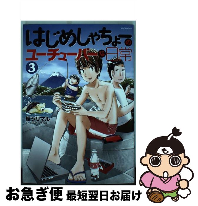 š Ϥᤷ硼Υ桼塼С 3 /  ޥ, Ϥᤷ硼 / ̼ [ߥå]ڥͥݥȯ