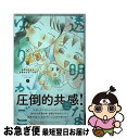  透明なゆりかご 産婦人科医院看護師見習い日記 4 / 沖田 ×華 / 講談社 