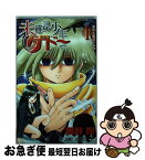 【中古】 未確認少年ゲドー 1 / 岡野 剛 / 集英社 [コミック]【ネコポス発送】