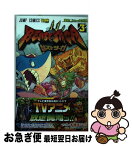 【中古】 ビーストサーガ 3 / 本城 まなぶ / 集英社 [コミック]【ネコポス発送】