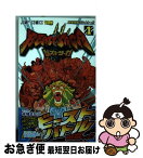 【中古】 ビーストサーガ 1 / 本城 まなぶ / 集英社 [コミック]【ネコポス発送】