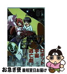 【中古】 アドアストラペルアスペラ 01 / 畑 健二郎 / 小学館 [コミック]【ネコポス発送】