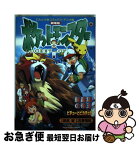 【中古】 劇場版ポケットモンスター結晶塔の帝王ピチューとピカチュウ / 田尻 智 / 小学館 [コミック]【ネコポス発送】