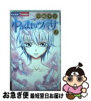 【中古】 わがままなツバサ 2 / 中嶋 ゆか / 小学館 [コミック]【ネコポス発送】