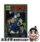 【中古】 名探偵コナン14番目の標的（ターゲット） 劇場版 上巻 / 青山 剛昌 / 小学館 [コミック]【ネコポス発送】