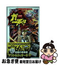 【中古】 デュエル マスターズ覇王伝ガチ！！ 第2巻 / 小学館 / 小学館 コミック 【ネコポス発送】