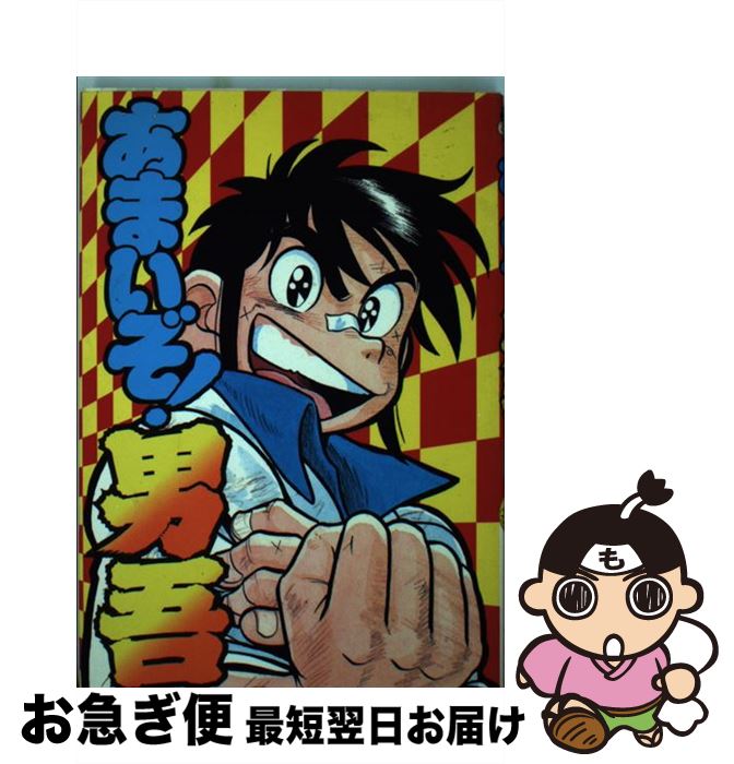 今月限定 特別大特価 あまいぞ 男吾 4 Moo念平 小学館 コミック ネコポス発送 Thelamppostmag Com 今月限定 特別大特価 あまいぞ 男吾 4 Moo念平 小学館 コミック ネコポス発送 Thelamppostmag Com
