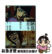 2 酒見 純雑誌 中古 羽生生2 陋巷に在りー顔回伝奇 コミック 賢一 新潮社 ネコポス発送 もったいない本舗お急ぎ便店 最短で翌日お届け 通常24時間以内出荷 2 酒見 純雑誌 中古 羽生生2 陋巷に在りー顔回伝奇 コミック 賢一 新潮社 ネコポス発送 もったいない本舗お急ぎ便店 最短で翌日お届け 通常24時間以内出荷