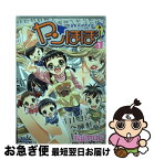 【中古】 ヤンほぼ 1 / 松山 せいじ / 秋田書店 [コミック]【ネコポス発送】