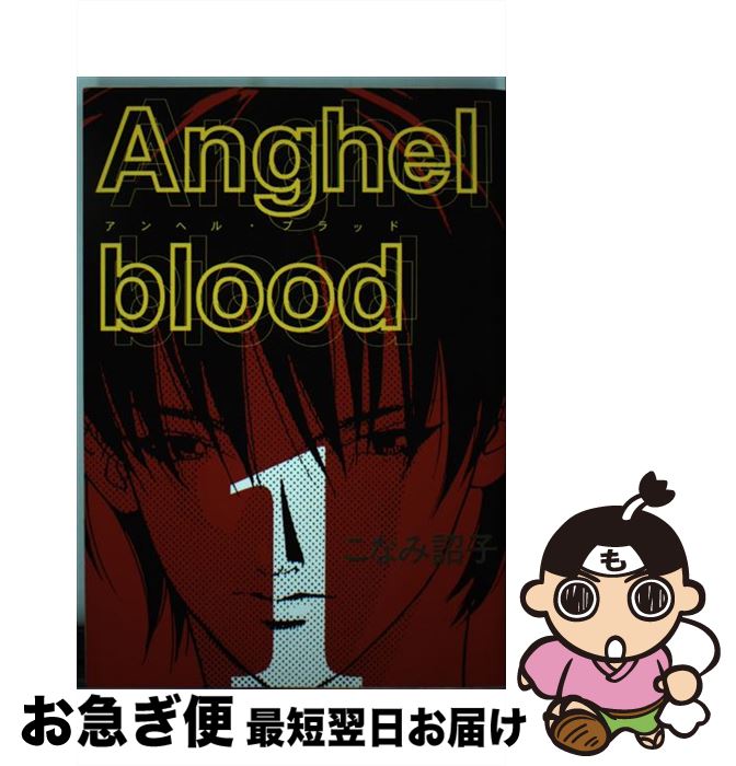 š Anghelblood 1 / ʤ ۻ /  [ߥå]ڥͥݥȯ