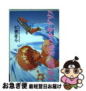 【中古】 不思議の国の少年アリス / 小林 瑞代 / 新書館 コミック 【ネコポス発送】