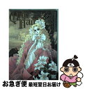 【中古】 Quo　Vadis 13 / 新谷 かおる, 佐伯 かよの / 幻冬舎コミックス [コミック]【ネコポス発送】