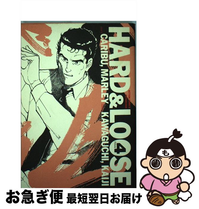 【中古】 ハード＆ルーズ 4 新装版 / 狩撫 麻礼, かわぐち かいじ / 双葉社 [単行本]【ネコポス発送】
