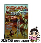 【中古】 クレヨンしんちゃんアニメ映画版ガチンコ！逆襲のロボとーちゃん / 臼井 儀人 / 双葉社 [コミック]【ネコポス発送】