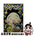 【中古】 サザエさん 第24巻 / 長谷