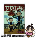 【中古】 サザエさん 第27巻 / 長谷