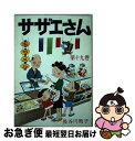 【中古】 サザエさん 19巻 / 長谷川 