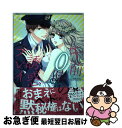 【中古】 午前0時の誘惑プレイ / 月島 綾 / ぶんか社 コミック 【ネコポス発送】