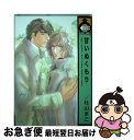 【中古】 甘いぬくもり / 杜山 まこ / ビブロス [コミック]【ネコポス発送】