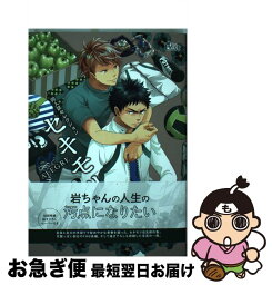 【中古】 セキモリ ALEGRE 2 / セキモリ / ソフトライン 東京漫画社 [コミック]【ネコポス発送】