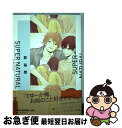 著者：絵津鼓出版社：プランタン出版サイズ：コミックISBN-10：4829685743ISBN-13：9784829685747■こちらの商品もオススメです ● 同級生 / 中村 明日美子 / 茜新社 [コミック] ● 卒業生 春 / 中村明日美子 / 茜新社 [コミック] ● 卒業生 冬 / 中村明日美子 / 茜新社 [コミック] ● それでも、やさしい恋をする / ヨネダ コウ / 大洋図書 [コミック] ● ネガ / はらだ / 竹書房 [コミック] ● O．B． 2 / 中村 明日美子 / 茜新社 [コミック] ● O．B． 1 / 中村 明日美子 / 茜新社 [コミック] ● ひだまりが聴こえるー幸福論ー / 文乃 ゆき / プランタン出版 [コミック] ● 空と原 / 中村 明日美子 / 茜新社 [コミック] ● 俺は頼り方がわかりません 2 / リブレ [コミック] ● IN　THE　APARTMENT / 絵津鼓 / 大洋図書 [コミック] ● 嘘みたいな話ですが / 腰乃 / リブレ出版 [コミック] ● 隣りの / 腰乃 / 東京漫画社 [単行本（ソフトカバー）] ● 俺は頼り方がわかりません 1 / リブレ [コミック] ● 幸せになってみませんか？ / 腰乃 / 東京漫画社 [単行本（ソフトカバー）] ■通常24時間以内に出荷可能です。■ネコポスで送料は1～3点で298円、4点で328円。5点以上で600円からとなります。※2,500円以上の購入で送料無料。※多数ご購入頂いた場合は、宅配便での発送になる場合があります。■ただいま、オリジナルカレンダーをプレゼントしております。■送料無料の「もったいない本舗本店」もご利用ください。メール便送料無料です。■まとめ買いの方は「もったいない本舗　おまとめ店」がお買い得です。■中古品ではございますが、良好なコンディションです。決済はクレジットカード等、各種決済方法がご利用可能です。■万が一品質に不備が有った場合は、返金対応。■クリーニング済み。■商品画像に「帯」が付いているものがありますが、中古品のため、実際の商品には付いていない場合がございます。■商品状態の表記につきまして・非常に良い：　　使用されてはいますが、　　非常にきれいな状態です。　　書き込みや線引きはありません。・良い：　　比較的綺麗な状態の商品です。　　ページやカバーに欠品はありません。　　文章を読むのに支障はありません。・可：　　文章が問題なく読める状態の商品です。　　マーカーやペンで書込があることがあります。　　商品の痛みがある場合があります。