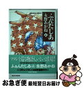 著者：永野 あかね出版社：竹書房サイズ：コミックISBN-10：4884758501ISBN-13：9784884758509■こちらの商品もオススメです ● ふぁんたじあ 2 / 永野 あかね / 竹書房 [コミック] ● ふぁんたじあ 5 / 永野 あかね / 竹書房 [コミック] ■通常24時間以内に出荷可能です。■ネコポスで送料は1～3点で298円、4点で328円。5点以上で600円からとなります。※2,500円以上の購入で送料無料。※多数ご購入頂いた場合は、宅配便での発送になる場合があります。■ただいま、オリジナルカレンダーをプレゼントしております。■送料無料の「もったいない本舗本店」もご利用ください。メール便送料無料です。■まとめ買いの方は「もったいない本舗　おまとめ店」がお買い得です。■中古品ではございますが、良好なコンディションです。決済はクレジットカード等、各種決済方法がご利用可能です。■万が一品質に不備が有った場合は、返金対応。■クリーニング済み。■商品画像に「帯」が付いているものがありますが、中古品のため、実際の商品には付いていない場合がございます。■商品状態の表記につきまして・非常に良い：　　使用されてはいますが、　　非常にきれいな状態です。　　書き込みや線引きはありません。・良い：　　比較的綺麗な状態の商品です。　　ページやカバーに欠品はありません。　　文章を読むのに支障はありません。・可：　　文章が問題なく読める状態の商品です。　　マーカーやペンで書込があることがあります。　　商品の痛みがある場合があります。