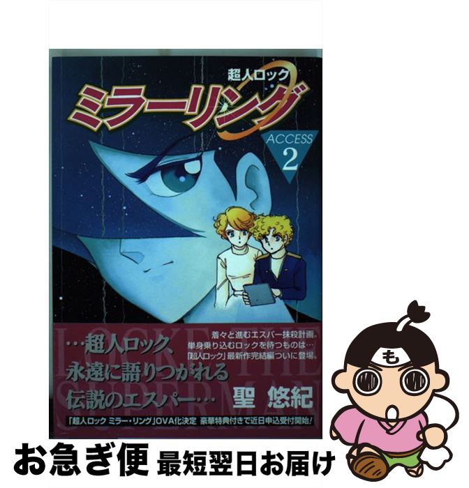 äʤޡޤŹ㤨֡š Ķͥåߥ顼 2 /  ͪ / ӥ֥ [ߥå]ڥͥݥȯۡפβǤʤ228ߤˤʤޤ