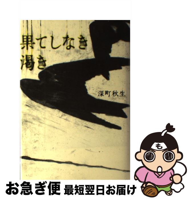 š ̤Ƥʤ餭 / Į  /  [ñ]ڥͥݥȯ