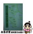 【中古】 ミンドロ島ふたたび / 大岡 昇平 / 中央公論新社 [文庫]【ネコポス発送】