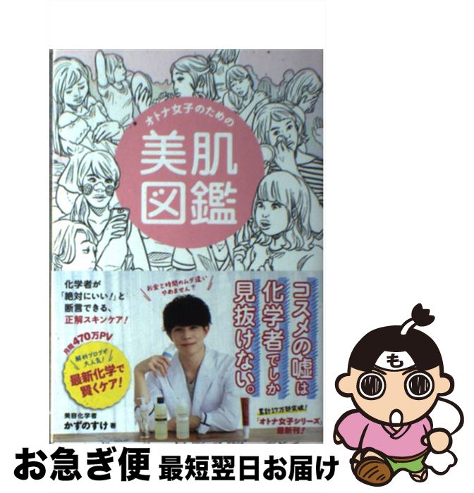 äʤޡޤŹ㤨֡š ȥʽҤΤȩ޴ / Τ / ˥֥å [ñܡʥեȥС]ڥͥݥȯۡפβǤʤ246ߤˤʤޤ