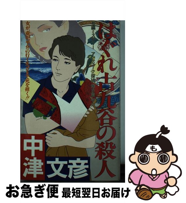 š ϤŶëλ Ĺԥߥƥ꡼ƥõؿƲʿ /  ʸɧ / ռ []ڥͥݥȯ