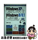 yÁz Windows@XP̖킸łobNAbvWindows@8iGCgj^8 XPp\R̍slƂǂ / / [Ps{i\tgJo[j]ylR|Xz