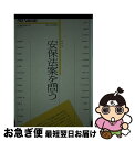 【中古】 現代思想 第43巻第14号(10月臨時増 / 磯崎新, 大友良英, 斎藤貴男, 奥田愛基, 香山リカ, 水野和夫, 斎藤美奈子, ピーター・バラカン,...