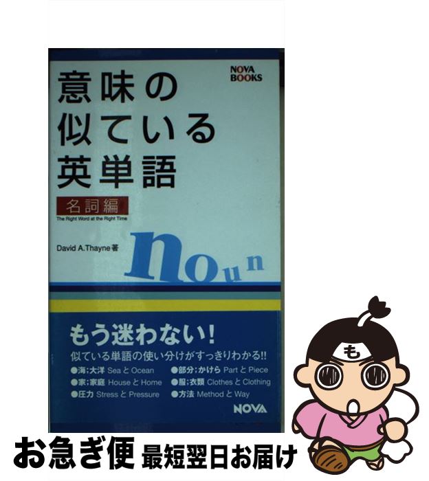 äʤޡޤŹ㤨֡š ̣λƤñ ̾ / ǥå , David A. Thayne / Υ [ñ]ڥͥݥȯۡפβǤʤ446ߤˤʤޤ