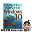 š Ф䤵60夫Windows10 /  ͳ / BP [ñ]ڥͥݥȯ