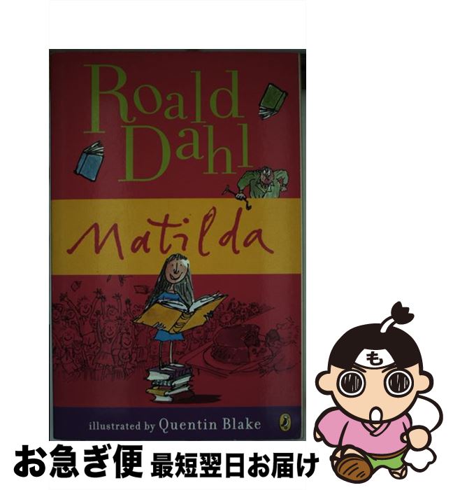 š MATILDA(B) / Roald Dahl, Quentin Blake / Viking Books for Young Readers [ڡ...
