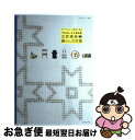 【中古】 北欧雑貨＋暮らしの定番 すがすがしい雑貨と毎日 / 水上 真由美 / 主婦と生活社 [ムック]【ネコポス発送】