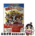 【中古】 国語がニガテな子のための読解力が身につく7つのコツ説明文編 中学受験まんがで学ぶ！ / 長尾 誠夫 / ダイヤモンド社 単行本（ソフトカバー） 【ネコポス発送】