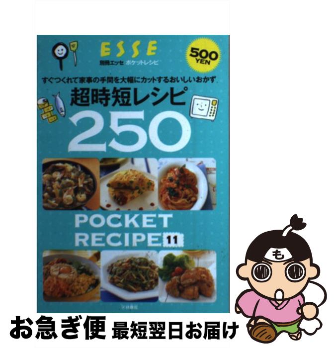 【中古】 ポケットレシピ 11 / 扶桑社 / 扶桑社 [ムック]【ネコポス発送】