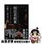 もったいない本舗 お急ぎ便店