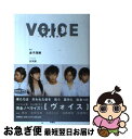 著者：(脚本)金子 茂樹, (ノベライズ)古沢 保出版社：扶桑社サイズ：単行本ISBN-10：4594059031ISBN-13：9784594059033■こちらの商品もオススメです ● 感染列島 映画ノベライズ版 / 涌井 学 / 小学館 [文庫] ■通常24時間以内に出荷可能です。■ネコポスで送料は1～3点で298円、4点で328円。5点以上で600円からとなります。※2,500円以上の購入で送料無料。※多数ご購入頂いた場合は、宅配便での発送になる場合があります。■ただいま、オリジナルカレンダーをプレゼントしております。■送料無料の「もったいない本舗本店」もご利用ください。メール便送料無料です。■まとめ買いの方は「もったいない本舗　おまとめ店」がお買い得です。■中古品ではございますが、良好なコンディションです。決済はクレジットカード等、各種決済方法がご利用可能です。■万が一品質に不備が有った場合は、返金対応。■クリーニング済み。■商品画像に「帯」が付いているものがありますが、中古品のため、実際の商品には付いていない場合がございます。■商品状態の表記につきまして・非常に良い：　　使用されてはいますが、　　非常にきれいな状態です。　　書き込みや線引きはありません。・良い：　　比較的綺麗な状態の商品です。　　ページやカバーに欠品はありません。　　文章を読むのに支障はありません。・可：　　文章が問題なく読める状態の商品です。　　マーカーやペンで書込があることがあります。　　商品の痛みがある場合があります。