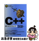 【中古】 C＋＋ポケットリファレンス / 高橋 晶, 安藤 敏彦, 一戸 優介, 楠田 真矢, 道化師, 湯朝 剛介 / 技術評論社 [単行本（ソフトカバー）]【ネコポス発送】