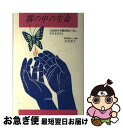 【中古】 霧の中の生命（いのち） 白血病を骨髄移植で治し 今日を生きる / 大谷 貴子 / リヨン社 単行本 【ネコポス発送】